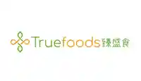  TrueFoods臻盛食優惠券